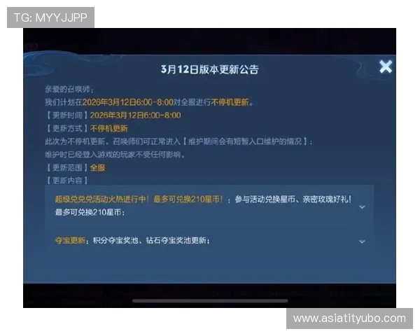 ued官方网址官方最新公告，第一时间掌握游戏更新、活动及重要通知信息